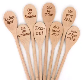 Yiayia spoons that are angry